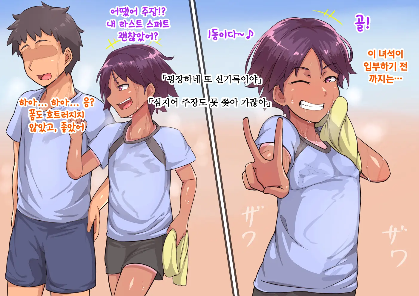 Otokonoko To Xx No. 2 ~Kappatsu Junshin Na Kouhai Hen~ 낭자애와 XX 2편 활발하고 순진한 후배 편